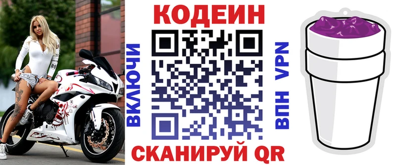 где продают наркотики  Нарткала  Кодеин напиток Lean (лин) 