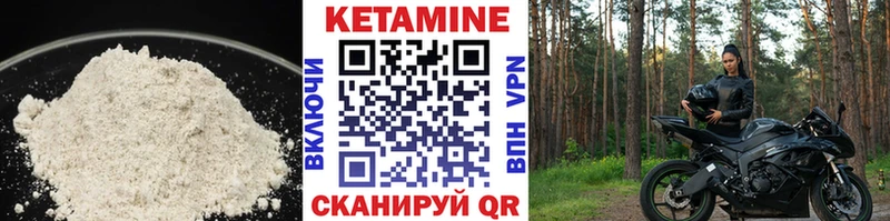 omg   Нарткала  Кетамин ketamine  где продают  