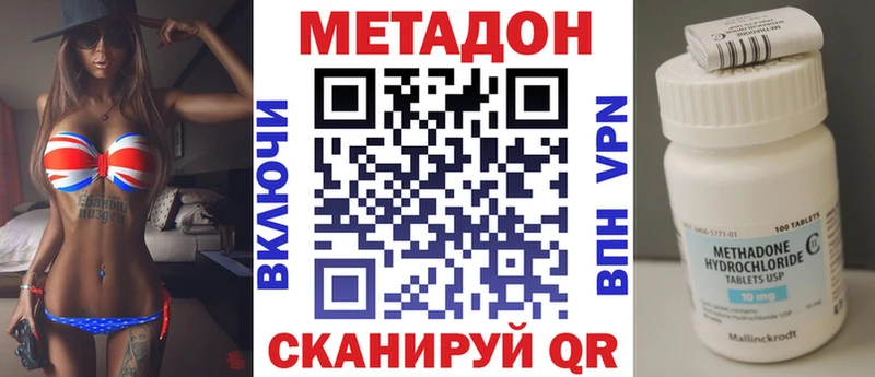 МЕТАДОН VHQ  купить наркотики цена  Нарткала 